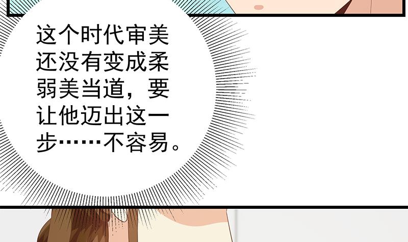 都是黑丝惹的祸韩漫全集-第二季 第107话 五美钟婉无删减无遮挡章节图片 