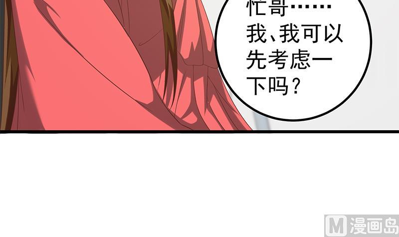 都是黑丝惹的祸韩漫全集-第二季 第107话 五美钟婉无删减无遮挡章节图片 