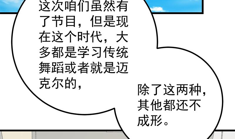 都是黑丝惹的祸韩漫全集-第二季 第107话 五美钟婉无删减无遮挡章节图片 