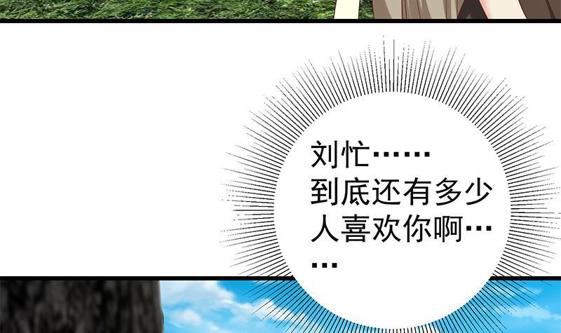 都是黑丝惹的祸韩漫全集-第二季 第102话 求和无删减无遮挡章节图片 
