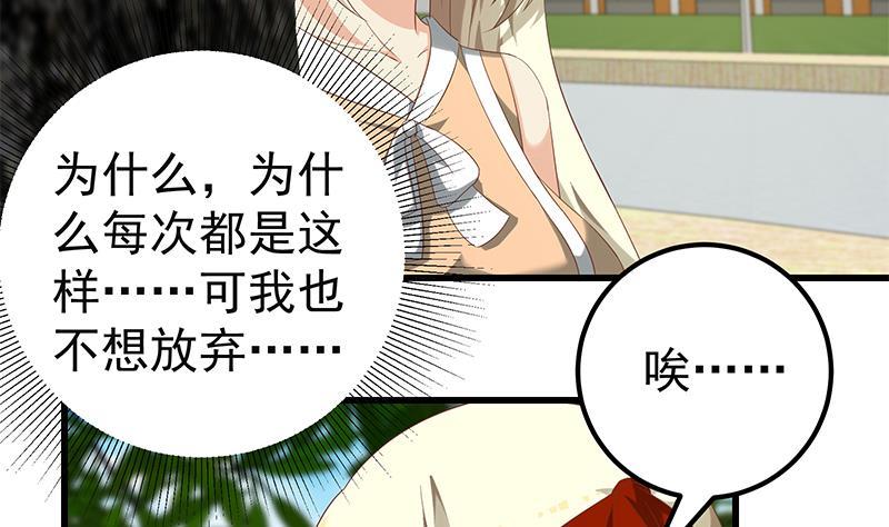 都是黑丝惹的祸韩漫全集-第二季 第102话 求和无删减无遮挡章节图片 
