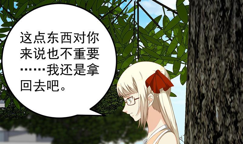 都是黑丝惹的祸韩漫全集-第二季 第102话 求和无删减无遮挡章节图片 