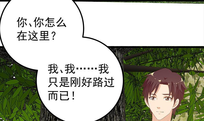 都是黑丝惹的祸韩漫全集-第二季 第102话 求和无删减无遮挡章节图片 