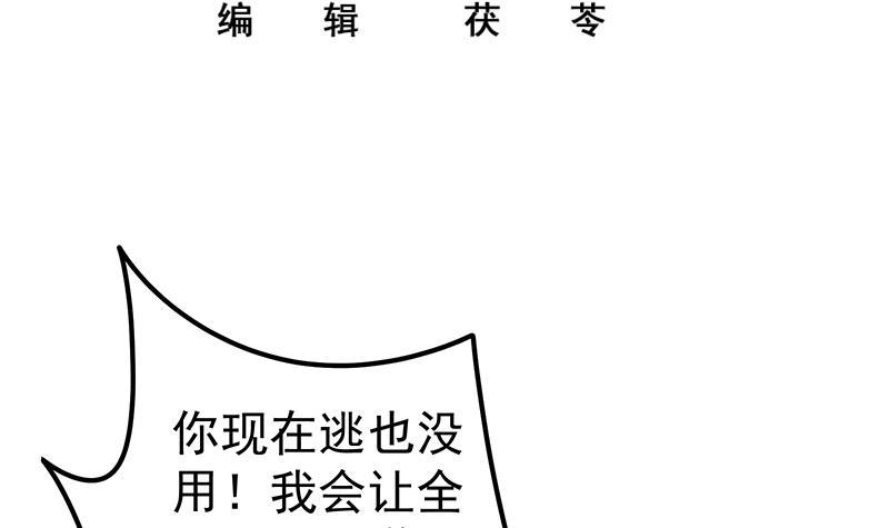 都是黑丝惹的祸韩漫全集-第二季 第102话 求和无删减无遮挡章节图片 
