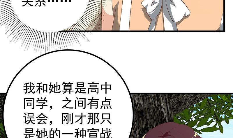 都是黑丝惹的祸韩漫全集-第二季 第102话 求和无删减无遮挡章节图片 