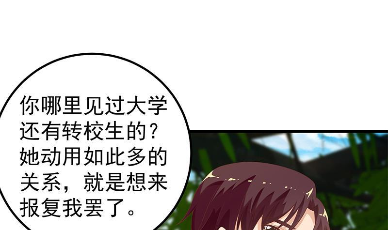 都是黑丝惹的祸韩漫全集-第二季 第102话 求和无删减无遮挡章节图片 