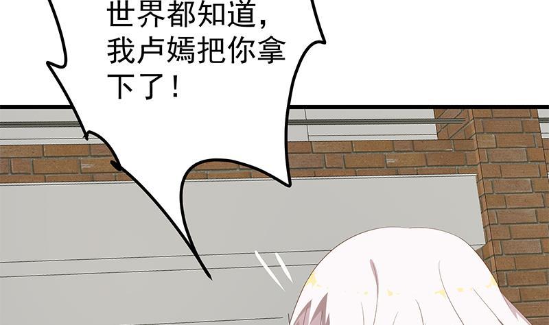 都是黑丝惹的祸韩漫全集-第二季 第102话 求和无删减无遮挡章节图片 
