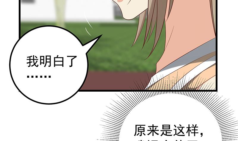 都是黑丝惹的祸韩漫全集-第二季 第106话 配得上你的名字无删减无遮挡章节图片 