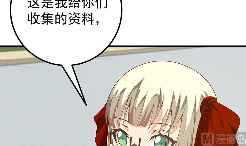 都是黑丝惹的祸韩漫全集-第二季 第106话 配得上你的名字无删减无遮挡章节图片 