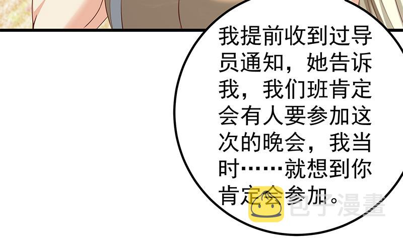 都是黑丝惹的祸韩漫全集-第二季 第106话 配得上你的名字无删减无遮挡章节图片 