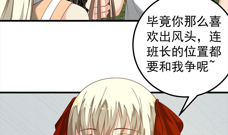 都是黑丝惹的祸韩漫全集-第二季 第106话 配得上你的名字无删减无遮挡章节图片 