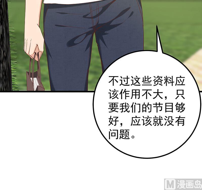 都是黑丝惹的祸韩漫全集-第二季 第106话 配得上你的名字无删减无遮挡章节图片 
