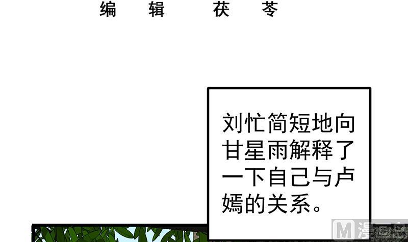 都是黑丝惹的祸韩漫全集-第二季 第106话 配得上你的名字无删减无遮挡章节图片 