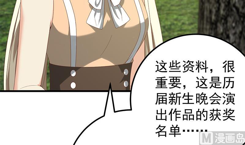 都是黑丝惹的祸韩漫全集-第二季 第106话 配得上你的名字无删减无遮挡章节图片 