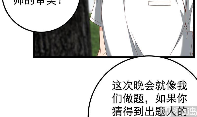 都是黑丝惹的祸韩漫全集-第二季 第106话 配得上你的名字无删减无遮挡章节图片 