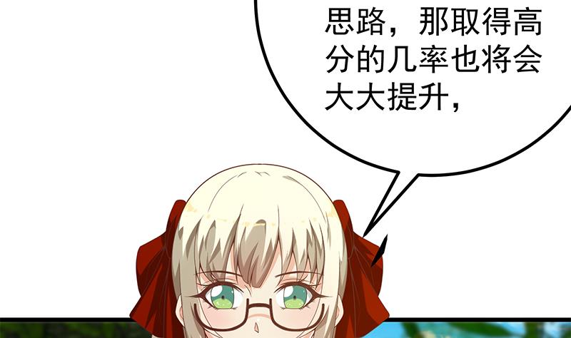 都是黑丝惹的祸韩漫全集-第二季 第106话 配得上你的名字无删减无遮挡章节图片 