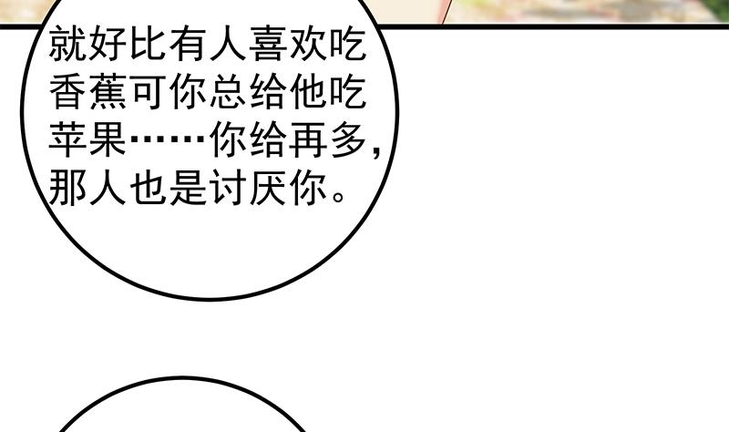 都是黑丝惹的祸韩漫全集-第二季 第106话 配得上你的名字无删减无遮挡章节图片 