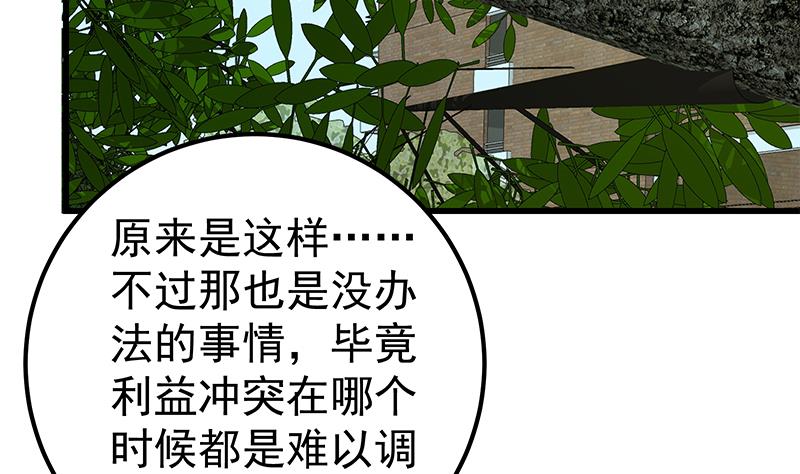 都是黑丝惹的祸韩漫全集-第二季 第106话 配得上你的名字无删减无遮挡章节图片 
