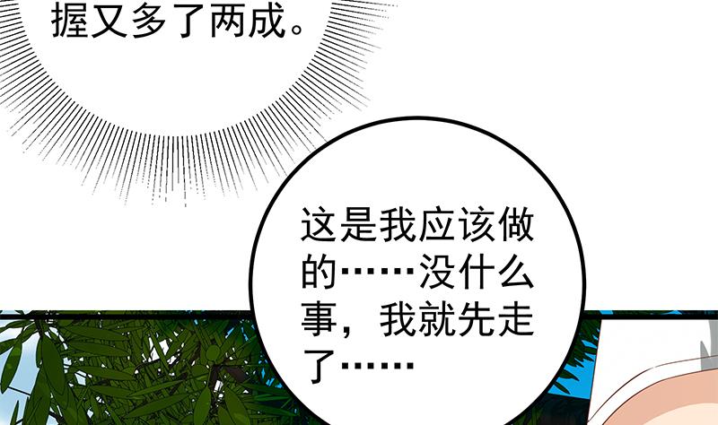都是黑丝惹的祸韩漫全集-第二季 第106话 配得上你的名字无删减无遮挡章节图片 