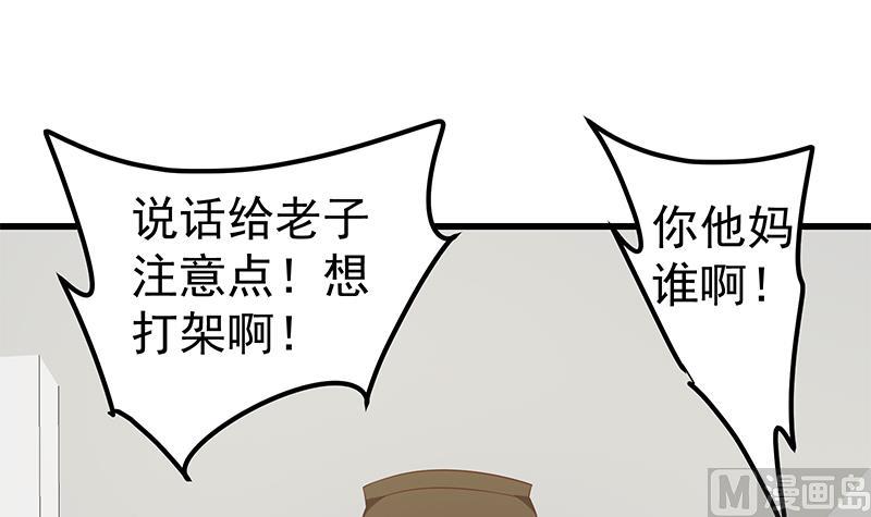 都是黑丝惹的祸韩漫全集-第二季 第108话 他的背景深厚无删减无遮挡章节图片 