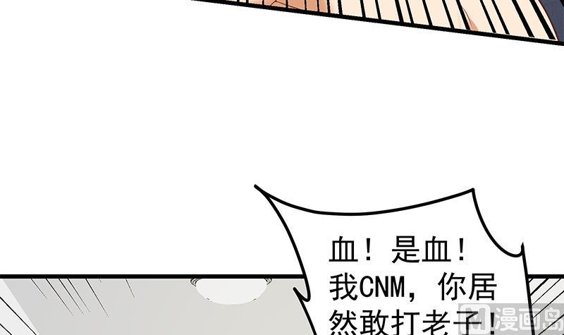 都是黑丝惹的祸韩漫全集-第二季 第108话 他的背景深厚无删减无遮挡章节图片 
