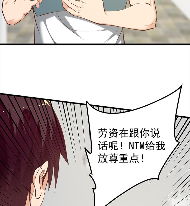 都是黑丝惹的祸韩漫全集-第二季 第108话 他的背景深厚无删减无遮挡章节图片 