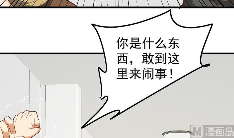 都是黑丝惹的祸韩漫全集-第二季 第108话 他的背景深厚无删减无遮挡章节图片 