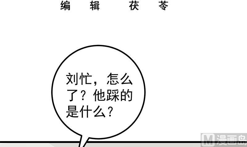都是黑丝惹的祸韩漫全集-第二季 第108话 他的背景深厚无删减无遮挡章节图片 