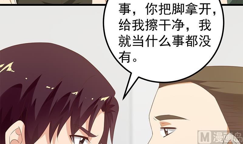 都是黑丝惹的祸韩漫全集-第二季 第108话 他的背景深厚无删减无遮挡章节图片 