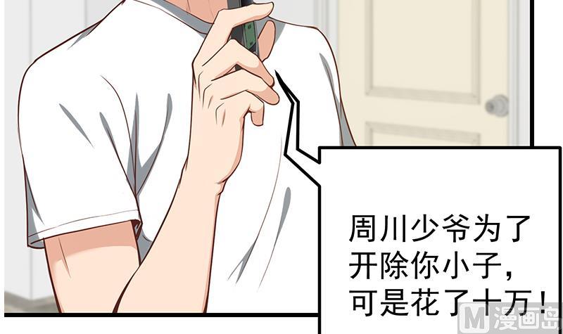 都是黑丝惹的祸韩漫全集-第二季 第110话 奈姐的电话无删减无遮挡章节图片 