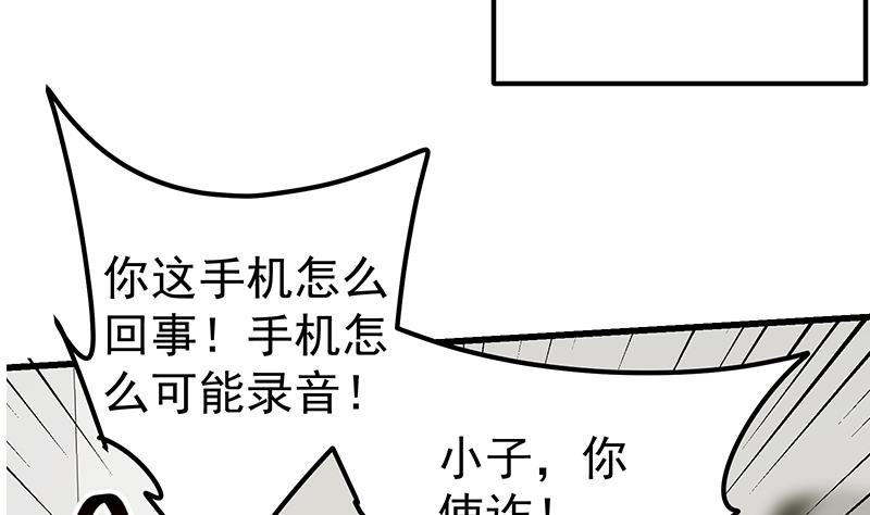 都是黑丝惹的祸韩漫全集-第二季 第110话 奈姐的电话无删减无遮挡章节图片 