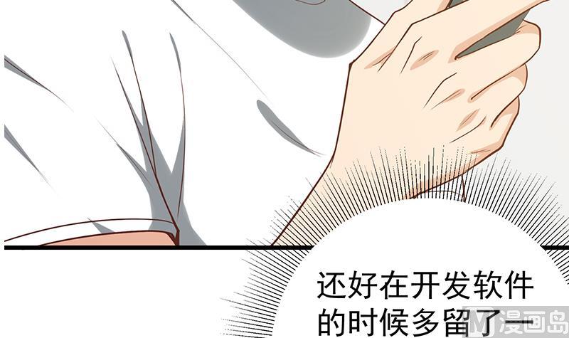 都是黑丝惹的祸韩漫全集-第二季 第110话 奈姐的电话无删减无遮挡章节图片 