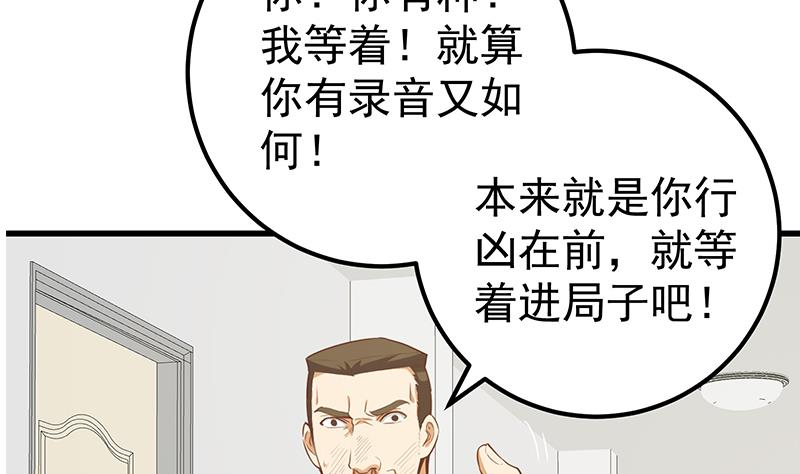 都是黑丝惹的祸韩漫全集-第二季 第110话 奈姐的电话无删减无遮挡章节图片 