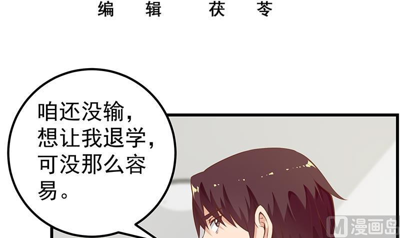 都是黑丝惹的祸韩漫全集-第二季 第110话 奈姐的电话无删减无遮挡章节图片 