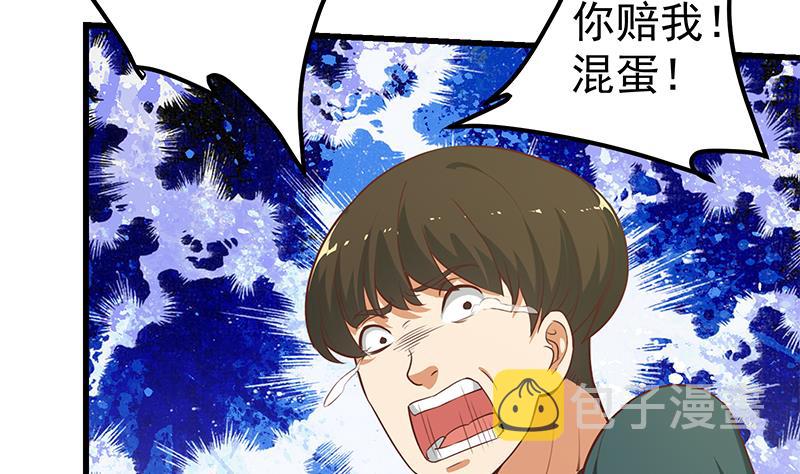 都是黑丝惹的祸韩漫全集-第二季 第110话 奈姐的电话无删减无遮挡章节图片 