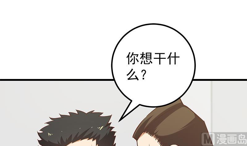 都是黑丝惹的祸韩漫全集-第二季 第110话 奈姐的电话无删减无遮挡章节图片 