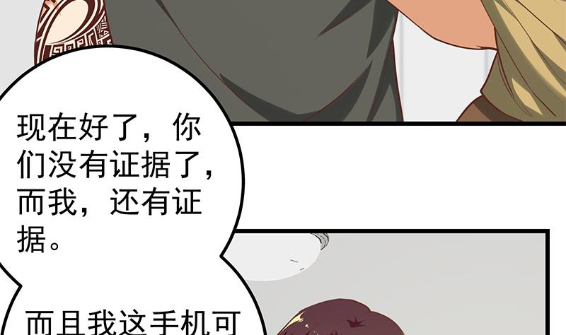 都是黑丝惹的祸韩漫全集-第二季 第110话 奈姐的电话无删减无遮挡章节图片 