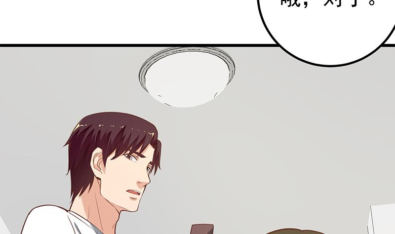 都是黑丝惹的祸韩漫全集-第二季 第110话 奈姐的电话无删减无遮挡章节图片 