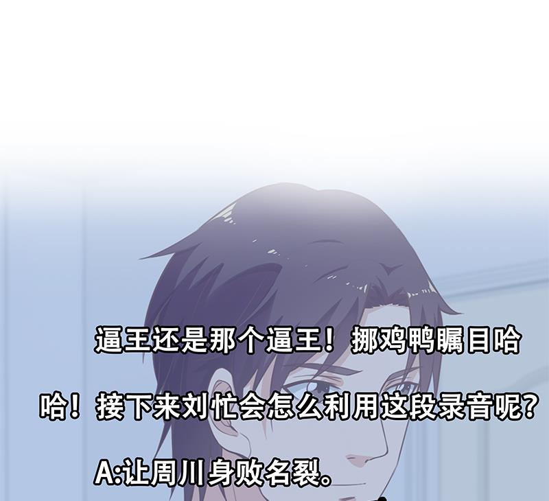 都是黑丝惹的祸韩漫全集-第二季 第110话 奈姐的电话无删减无遮挡章节图片 