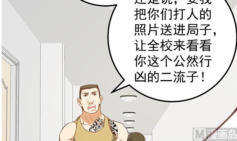 都是黑丝惹的祸韩漫全集-第二季 第110话 奈姐的电话无删减无遮挡章节图片 