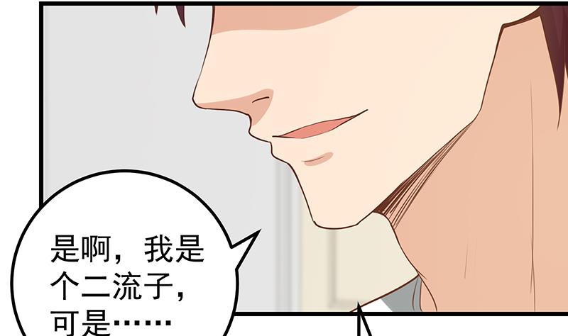 都是黑丝惹的祸韩漫全集-第二季 第110话 奈姐的电话无删减无遮挡章节图片 