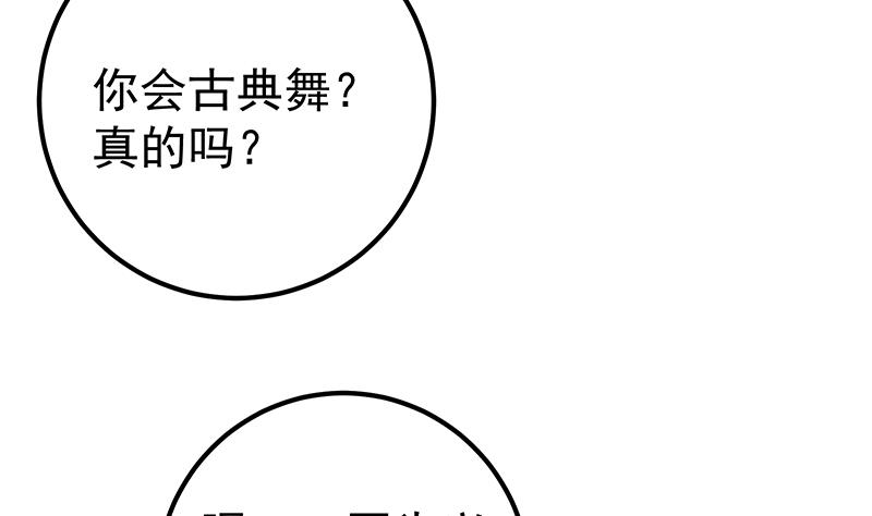 都是黑丝惹的祸韩漫全集-第二季 第111话 和奈姐宾馆避雨无删减无遮挡章节图片 