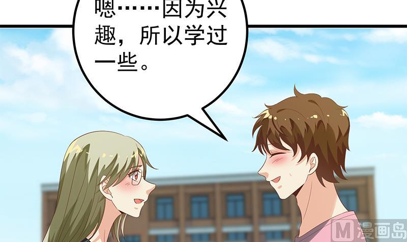 都是黑丝惹的祸韩漫全集-第二季 第111话 和奈姐宾馆避雨无删减无遮挡章节图片 