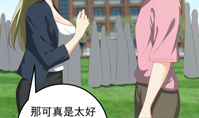 都是黑丝惹的祸韩漫全集-第二季 第111话 和奈姐宾馆避雨无删减无遮挡章节图片 