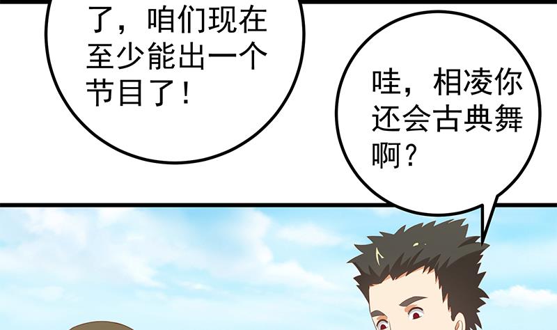 都是黑丝惹的祸韩漫全集-第二季 第111话 和奈姐宾馆避雨无删减无遮挡章节图片 