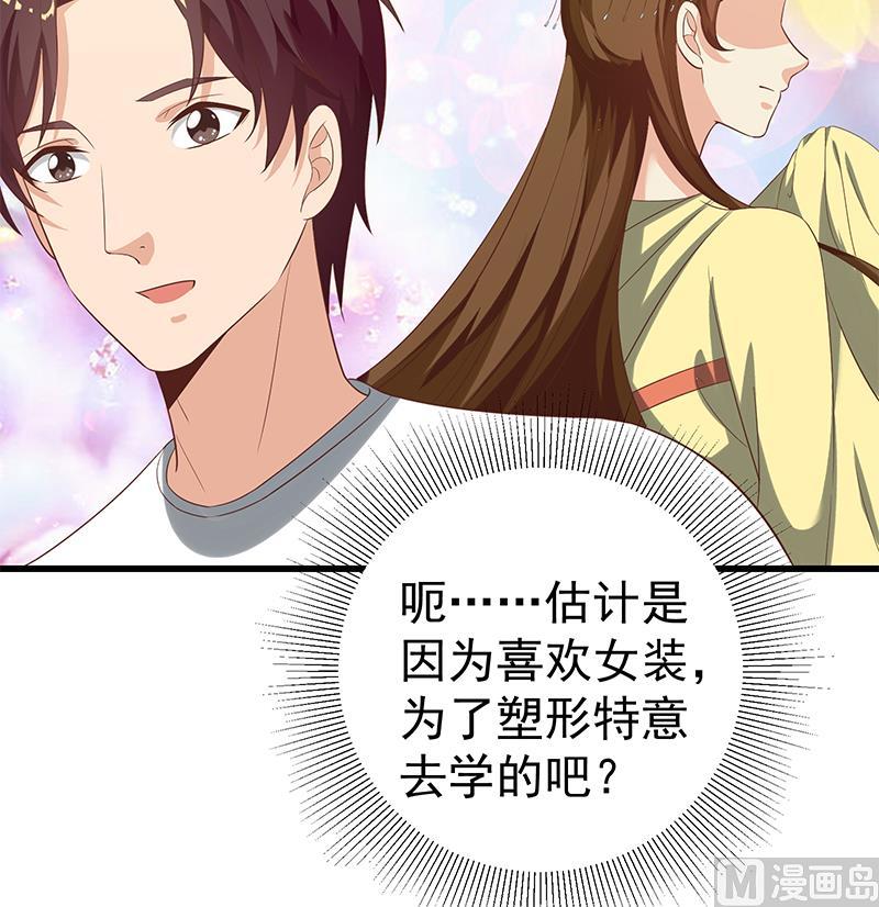 都是黑丝惹的祸韩漫全集-第二季 第111话 和奈姐宾馆避雨无删减无遮挡章节图片 