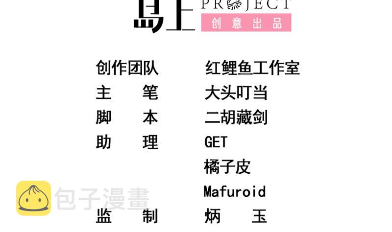 都是黑丝惹的祸韩漫全集-第二季 第111话 和奈姐宾馆避雨无删减无遮挡章节图片 