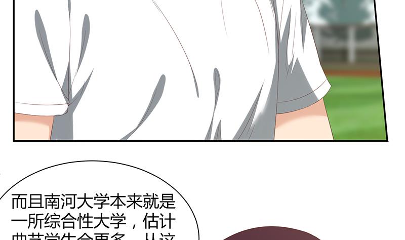 都是黑丝惹的祸韩漫全集-第二季 第111话 和奈姐宾馆避雨无删减无遮挡章节图片 
