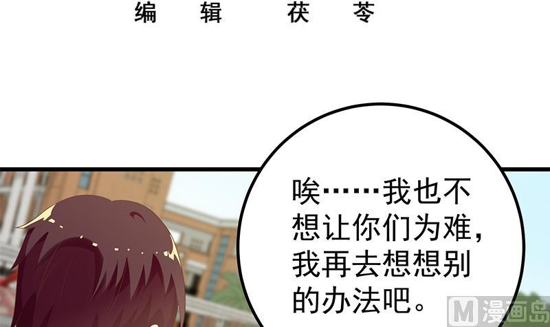 都是黑丝惹的祸韩漫全集-第二季 第111话 和奈姐宾馆避雨无删减无遮挡章节图片 