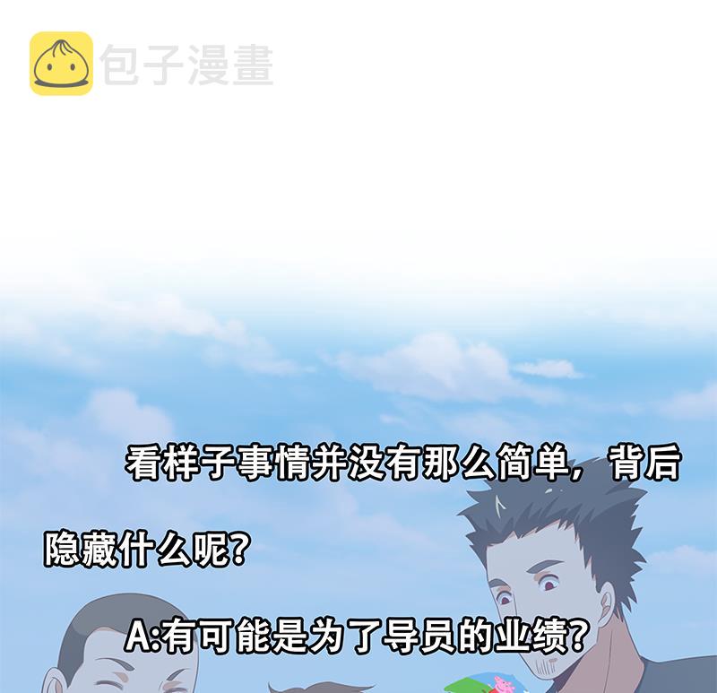 都是黑丝惹的祸韩漫全集-第二季 第111话 和奈姐宾馆避雨无删减无遮挡章节图片 